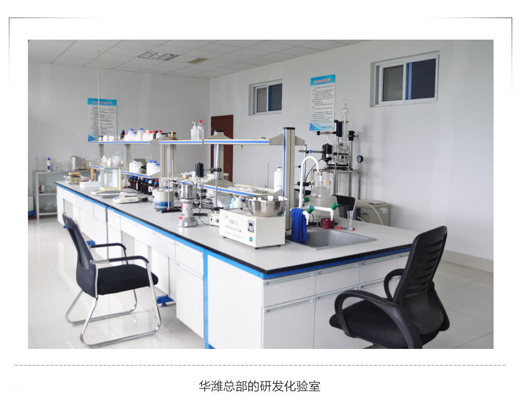 華濰總部的研發化驗室.jpg